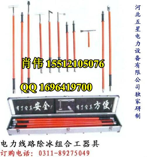 新疆除冰工具廠家五星道路除冰組合工具價格