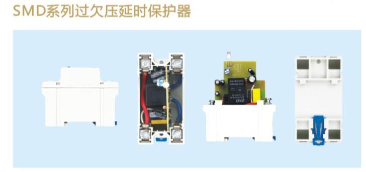 圣明供应自复式过欠压延时保护器