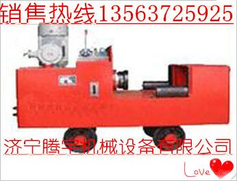 供應(yīng)騰宇機械液壓校直機
