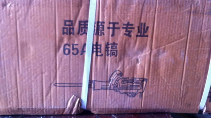 供應(yīng)勁霸65A電鎬