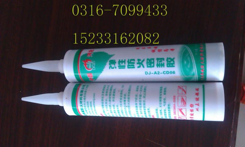 供應(yīng)鑫誠(chéng)達(dá)膨脹型防火密封膠，2014新型膨脹防火密封膠，防火密封膠好