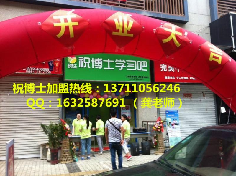 广州市城镇的中学旁边开什么店好厂家供应城镇的中学旁边开什么店好 学生托管辅导班