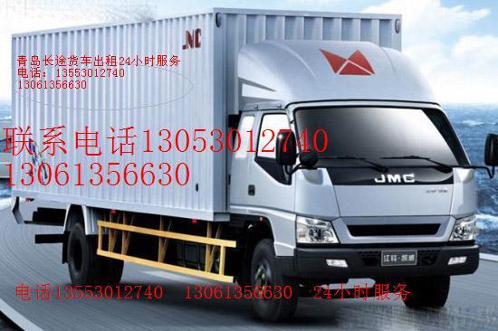 供應青島市內到機場物流貨運快遞公司