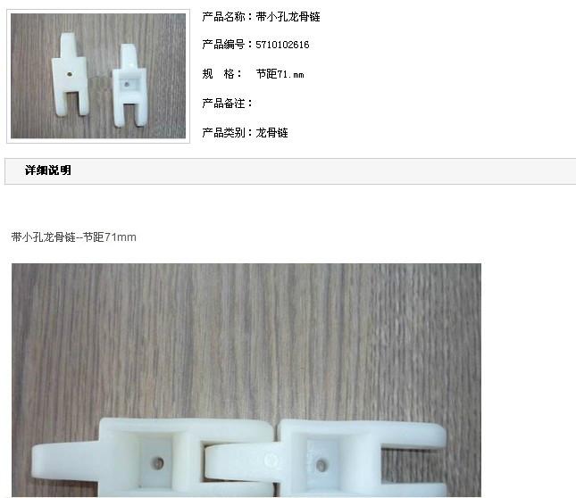 供應輕巧型龍骨鏈