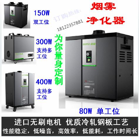 焊錫煙霧凈化過(guò)濾器圖片/焊錫煙霧凈化過(guò)濾器樣板圖 (3)