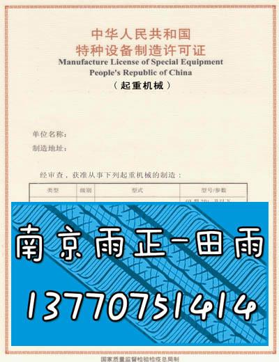 取滑阀阀门证评审快办以及手动阀阀门代理证评审