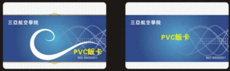 厂家直销：贵宾卡、PVC食堂饭卡等其它款式可定制生产欢迎洽谈！