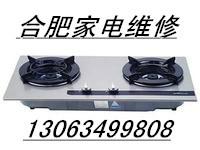供應(yīng)合肥華帝燃?xì)庠罹S修，合肥包河區(qū)華帝燃?xì)庠罹S修，包河區(qū)華帝燃?xì)庠罹S修，包河區(qū)華帝燃?xì)庠罹S修服務(wù)電話，合肥燃?xì)庠罹S修部