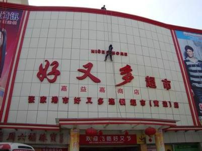 供應(yīng)公司LOGO墻背景墻發(fā)光字亞克力燈箱