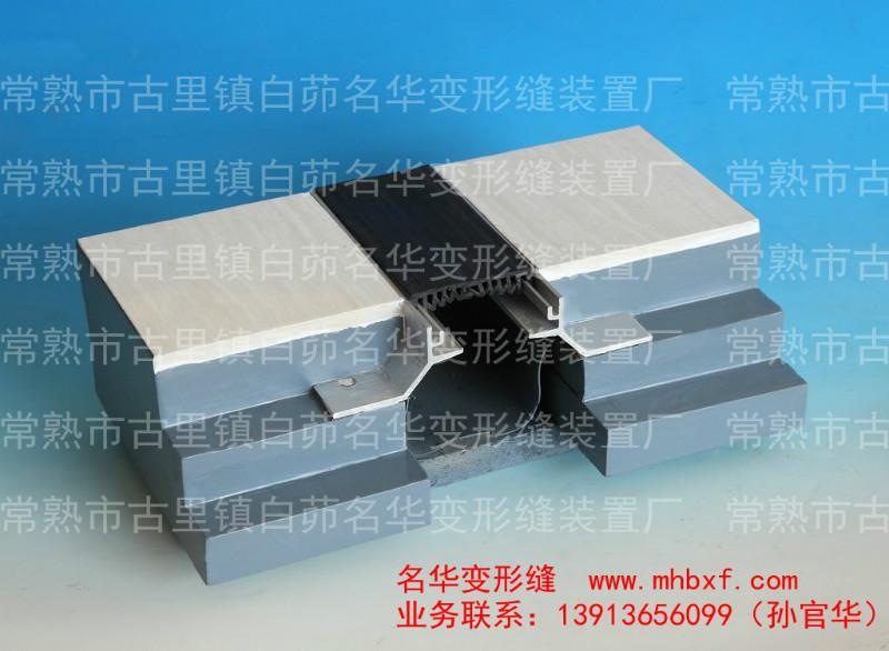 供應(yīng)伸縮縫建筑變形縫屋面變形縫變形縫圖集指導(dǎo)變形縫做法