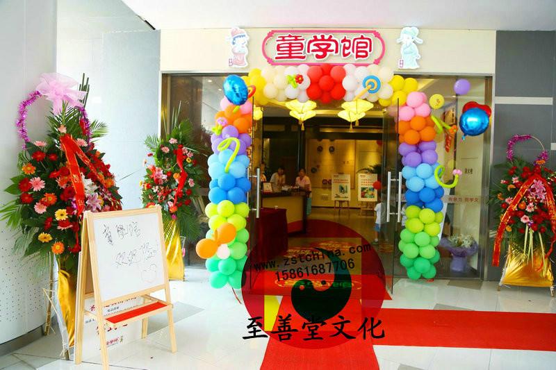 慶典-設(shè)備-演藝-年會(huì)尾牙-至善堂圖片