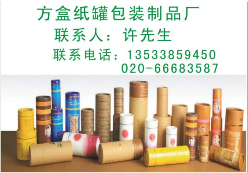 供應(yīng)湖南茶葉紙罐廠家，湖南茶葉紙罐價(jià)格，湖南茶葉紙罐