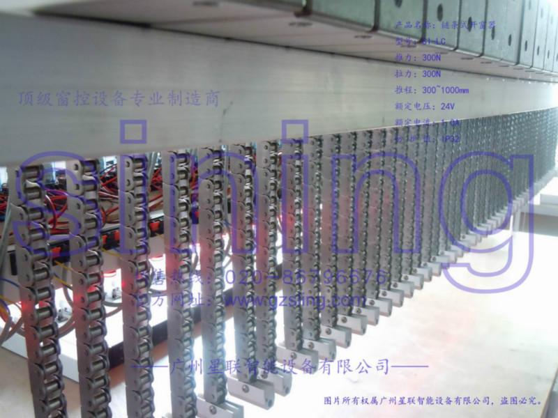 供應(yīng)深圳大鏈條式開窗器 深圳大鏈條式開窗器價(jià)格 深圳大鏈條式開窗器直銷 大鏈條式開窗器生產(chǎn)廠家 歡迎咨詢