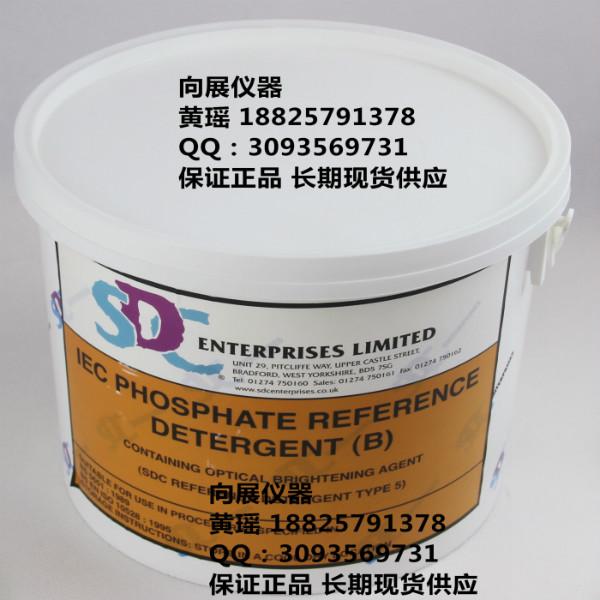 供應SDC含磷含熒光洗衣粉