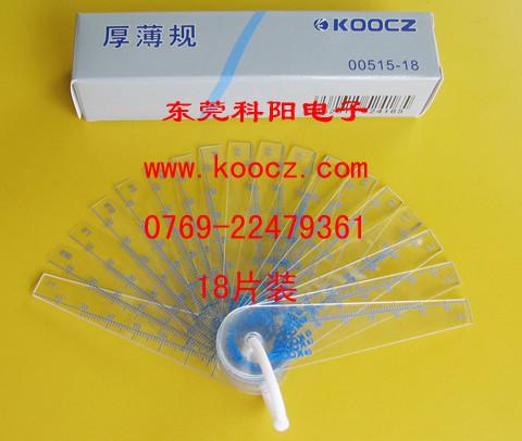 KOOCZ00515-18塑胶塞尺塑料塞规0图片