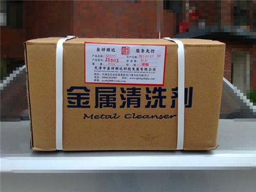 中性*清洗劑_精密電子儀器清洗劑_金祥順達(dá)2天內(nèi)發(fā)貨