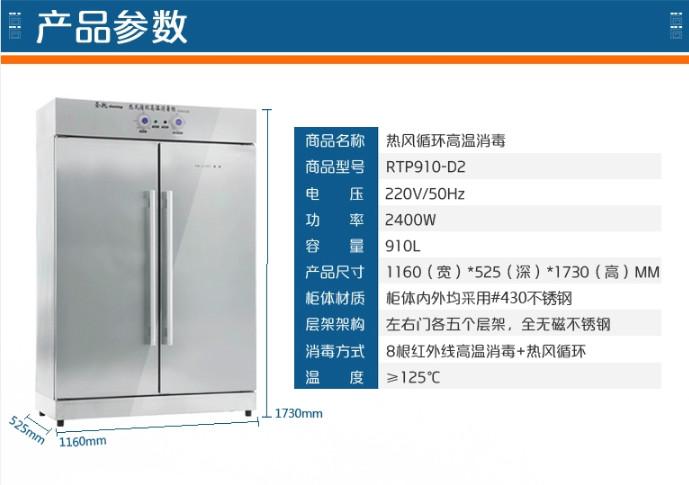 供应长沙圣托不锈钢高温消毒柜双门