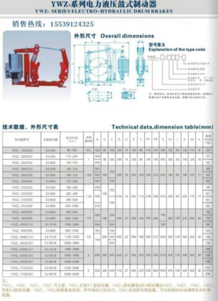 供應(yīng)起重機(jī)制動(dòng)器起重機(jī)ywz9-315/30液壓制動(dòng)器焦作制動(dòng)器