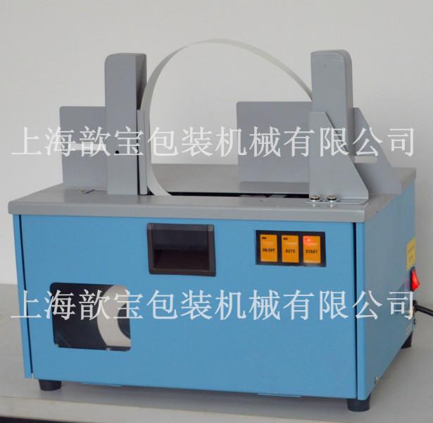 供應上海全透明紙帶束帶捆鈔機