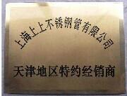 304不锈钢管，316不锈钢管，316L供应304不锈钢管，316不锈钢管，316L不锈钢厂家，310S不锈钢管供应商，不锈钢价格