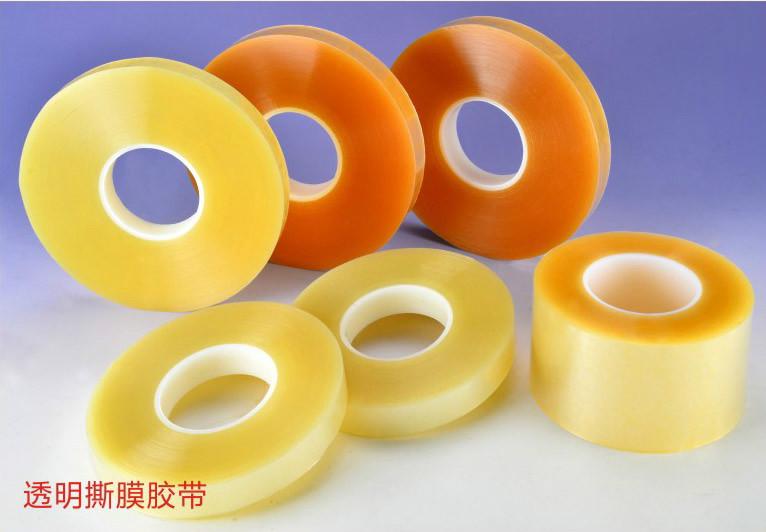 供應(yīng)上海撕膜膠帶生產(chǎn)廠家供貨商