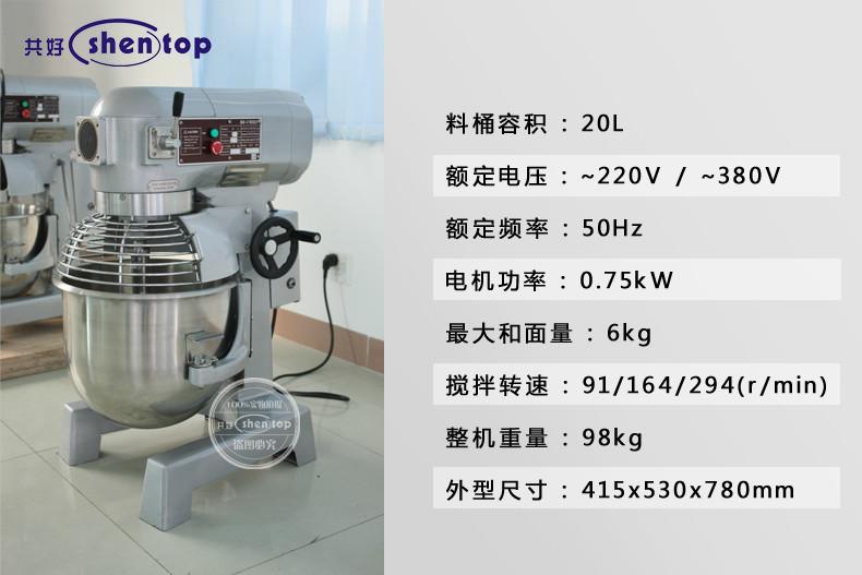 供应长沙共好打蛋机商用和面搅拌机