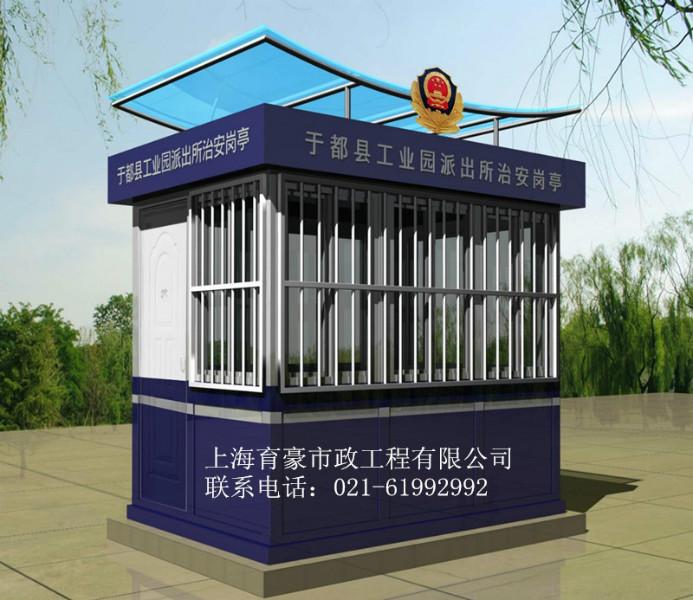 供應(yīng)治安崗?fù)?  src=