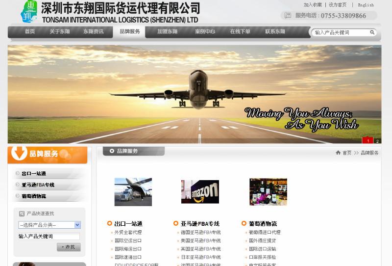 供應(yīng)義烏到日本FBA頭程亞馬遜專業(yè)清關(guān)