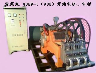 供应天津沃特泵业有限公司GZB-40BW-1变频电机电柜高压注浆泵图片