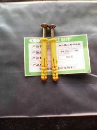 供應(yīng)塑料膨脹釘供應(yīng)商