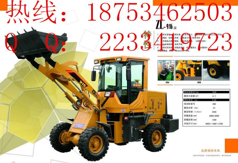 供應(yīng)916小鏟車916小裝載機(jī)