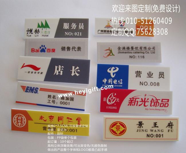 高檔亞克力胸牌制作圖片