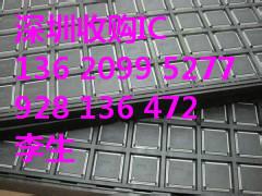 供應(yīng)深圳回收手機(jī)芯片收購(gòu)KMK5U000VM