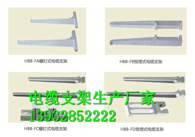 供应复合电缆支架  玻璃钢电缆支架