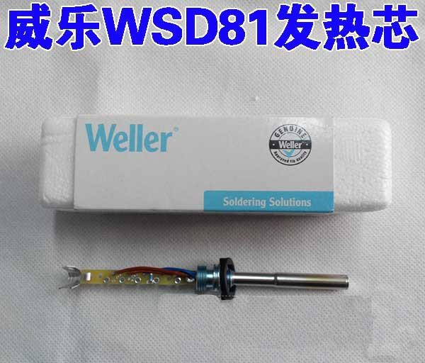 供应威乐WSD81发热芯，WSP80烙铁芯，威乐发热芯厂家