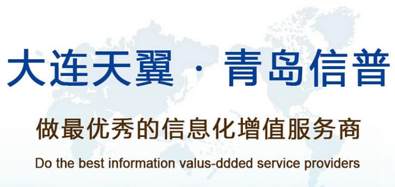 供应ERP用友软件大连市周边；用友，crm