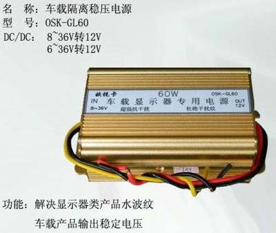 供应车载隔离稳压电源60W厂家直销电源最低价