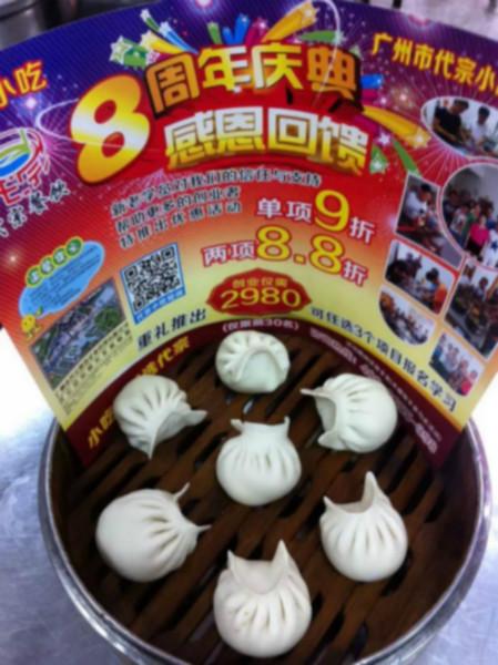 供應(yīng)灌湯包生肉包制作技術(shù)廣州哪里學(xué)，廣州附近哪里有學(xué)灌湯包的，哪里有學(xué)灌湯包的，灌湯包技術(shù)培訓(xùn)，學(xué)灌湯包哪里好