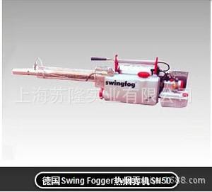 德國SwingFogger熱煙霧機(jī)SN50圖片