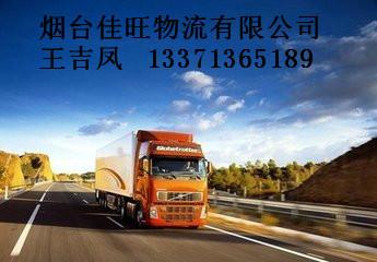 供應(yīng)煙臺到廣州直達，煙臺到廣州專線，煙臺到廣州物流