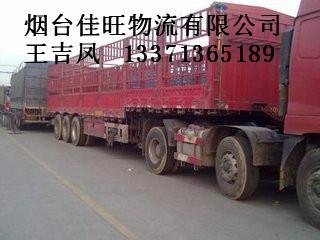 供應(yīng)煙臺到廣州直達，煙臺到廣州專線，煙臺到廣州物流