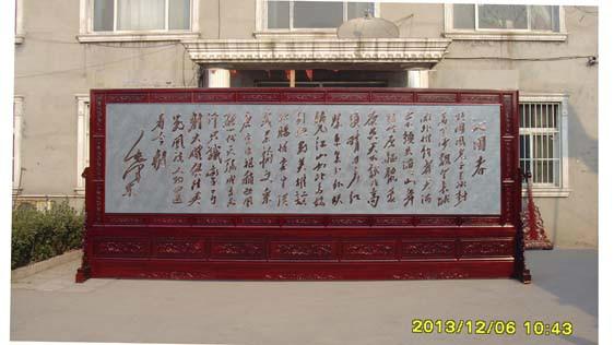 供應(yīng)長城紅木屏風(fēng)-6米沁園春屏風(fēng)