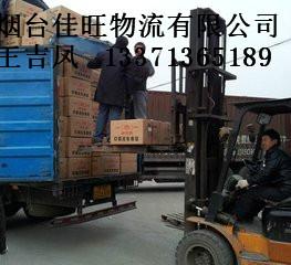 供應煙臺到連云港專線