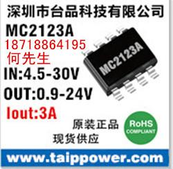 30V输入5V/2A车充专用电源IC图片