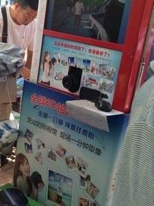 供應(yīng)山東夕陽紅愛心攝影棚