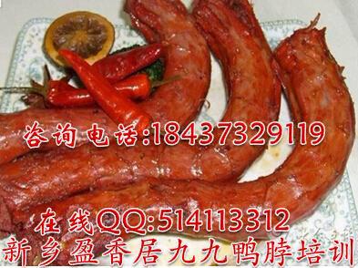 供應(yīng)醬牛肉培訓(xùn)不老雞不老鴨技術(shù)培訓(xùn)*醬牛肉培訓(xùn)