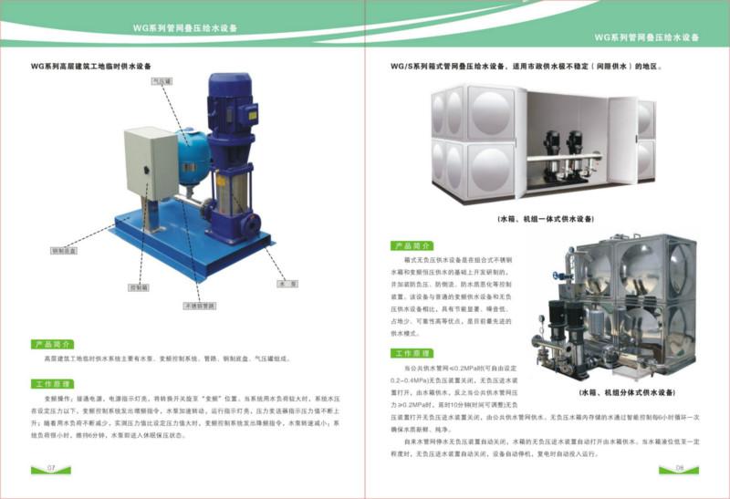 变频恒压给水设备图片