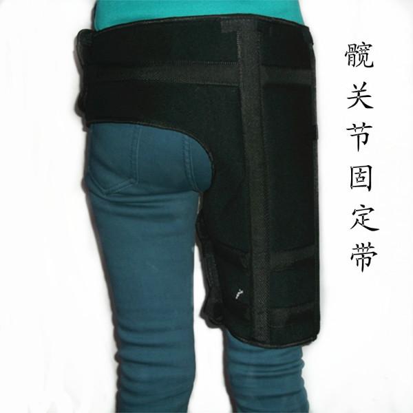 供應(yīng)髖關(guān)節(jié)固定帶