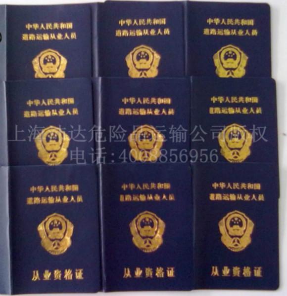 供應(yīng)二類危險(xiǎn)品運(yùn)輸車價(jià)格-上海到西安二類危險(xiǎn)品運(yùn)輸車價(jià)格