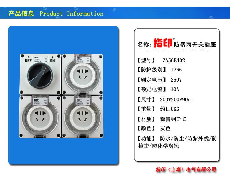 供应指印防水插座价格